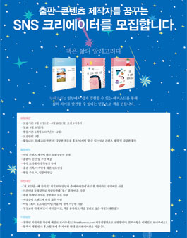 알레고리 SNS 크리에이터 모집.