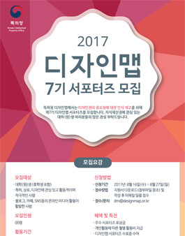 DESIGNMAP 제7기 서포터즈 모집.