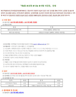 제8회 多모영 多나눔 多사랑 사진전(대상:제주도내 영유아 가족 외).