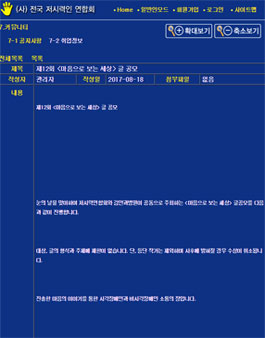 제12회 마음으로 보는 세상 글 공모.