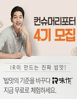 쿠첸 컨슈머리포터 4기 모집.