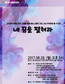 제37회 미래세대포럼.