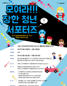장안평 자동차 페스티벌 대학생 서포터즈 모집(기간연장).