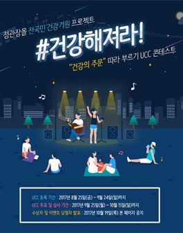 정관장몰 UCC 콘테스트.