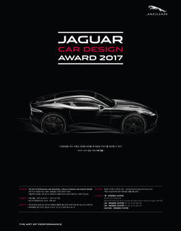 JAGUAR CAR DESIGN AWARD 2017.