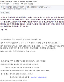 교구 계간지 <쌍백합>과 함께하는 그림(복음화) 공모전.