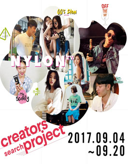 나일론 크리에이터 서치 프로젝트(Nylon Creator Search Project).