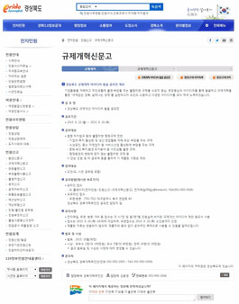 2017년 규제개선 아이디어 발굴 공모(대상:경북도민).