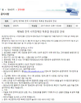 제79회 전국 시각장애인 독후감 현상공모.