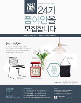 아트박스 POOM 품이안 24기 모집.