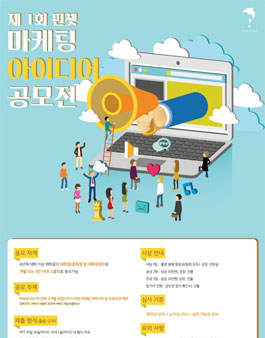 Human 통번역 어플리케이션 PHINCHAT 마케팅 아이디어 공모전.
