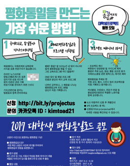 평화통일로드 공모.