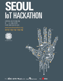 도시의 더 나은 삶을 위한 서울 IoT 해커톤.