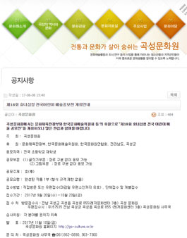 제18회 효녀심청 전국어린이 예술공모전.