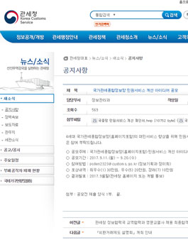 국가관세종합정보망 민원서비스 개선 아이디어 공모.