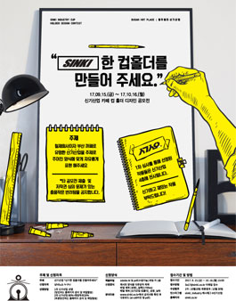 컵 홀더 디자인 공모전.