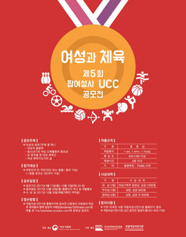 제5회 팝여성사 UCC 공모전 .