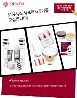 로하시스 5기 서포터즈 모집.