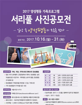 서리풀 사진공모전(대상:서울시민)