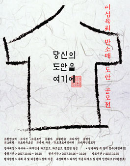 제 26회 티셔츠 디자인리그.