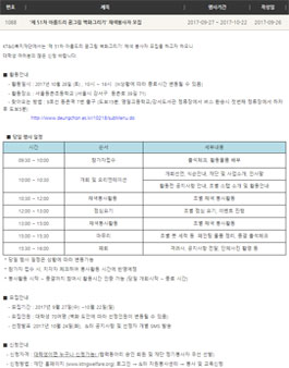 제 51차 아름드리 꿈그림 벽화그리기 채색봉사자 모집.