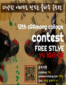 끄라몽 12th 일러스트 공모전.