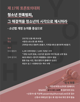 제 17회 토론토의대회.