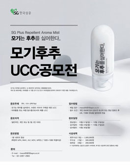 모기후추 UCC공모전.