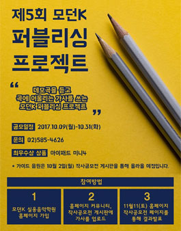 We are Artist! 제 5회 모던K 퍼블리싱 프로젝트.