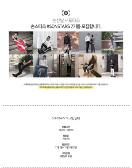 손신발 서포터즈 손스타즈 7기 모집.