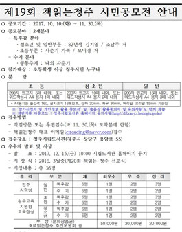 제19회 책읽는청주 시민공모전(대상:청주시민).