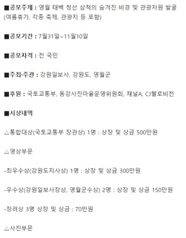 2017 전국 드론영상사진 공모전.