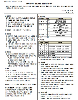 제5회 공주시 관광기념품 공모전.