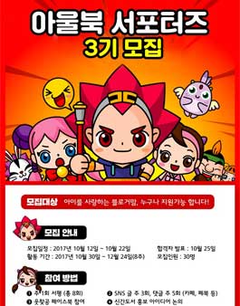 아울북 서포터즈 3기 모집.