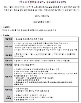 웹소설 원작 웹툰 공모전(자유부문) 공모.