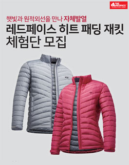 레드페이스 히트 패딩 재킷 체험단 모집.