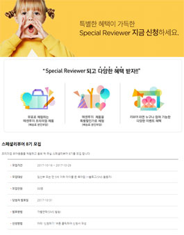 에센루 스페셜리뷰어 8기 모집(대상:임산부 또는 만 5세 육아맘).