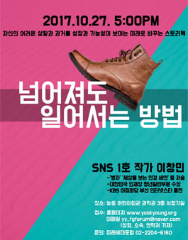 제39회 미래세대포럼 안내.