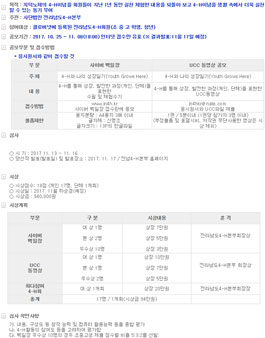 제15회 전라남도 4-H사랑 사이버 작품 공모전.