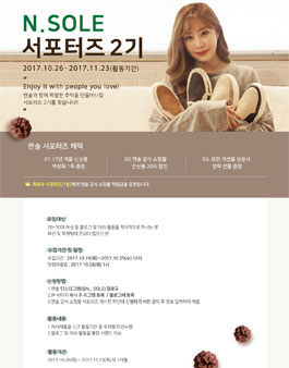 엔솔 서포터즈 2기 모집.