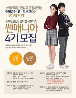 쎈닷컴 쎈매니아 4기 모집.