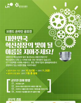 판교도시첨단산업단지 브랜드 공모전.