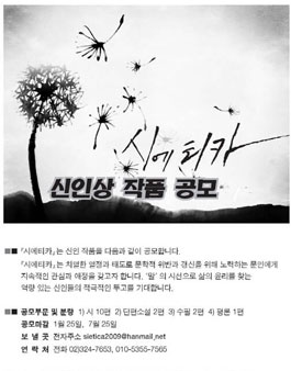 2018 시에티카 신인상 상반기 작품공모.