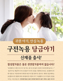 편강한방연구소 당금아기 안심체험단 1기 모집.