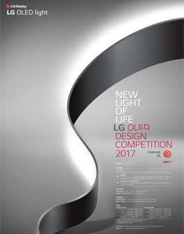 LG OLED Design Competition 2017 - LG 전자 조명 디자인 어워드.