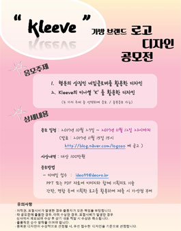 가방브랜드 로고 디자인 공모전.