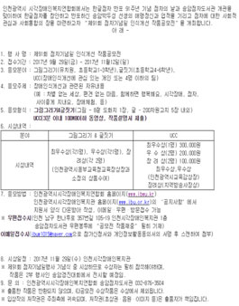 제91회 점자기념일 인식개선 작품공모전(글짓기, 그림그리기, UCC)(기간연장).