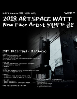 2018년 New Face Artist 신진작가 공모 - WATT AWARDS 2018_첫번째 개인전.