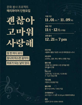 프로젝트 메리콰이어 단원 모집.