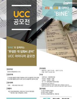 Lazyant 모바일 어플리케이션 바인 UCC 공모전.